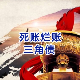 罗平要债公司